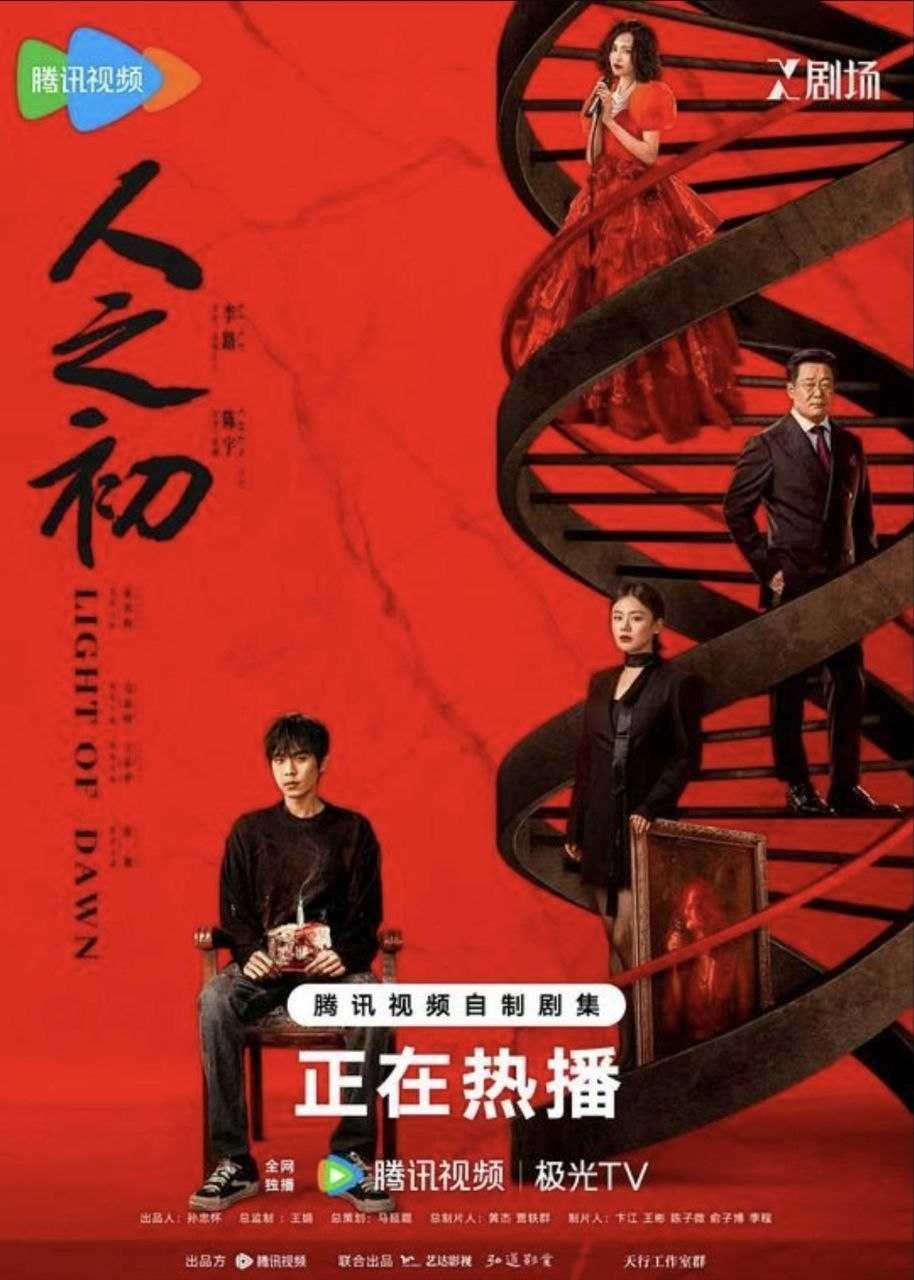 人z之z初 (2025) 4K - 夸克网盘 资源封面图