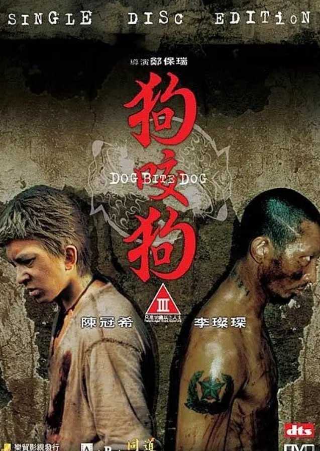 狗咬狗(2006) - 夸克网盘 资源封面图