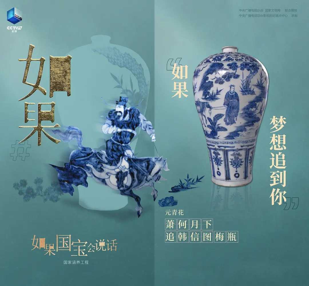 如果国宝会说话 第四季 (2022) - 夸克网盘 资源封面图