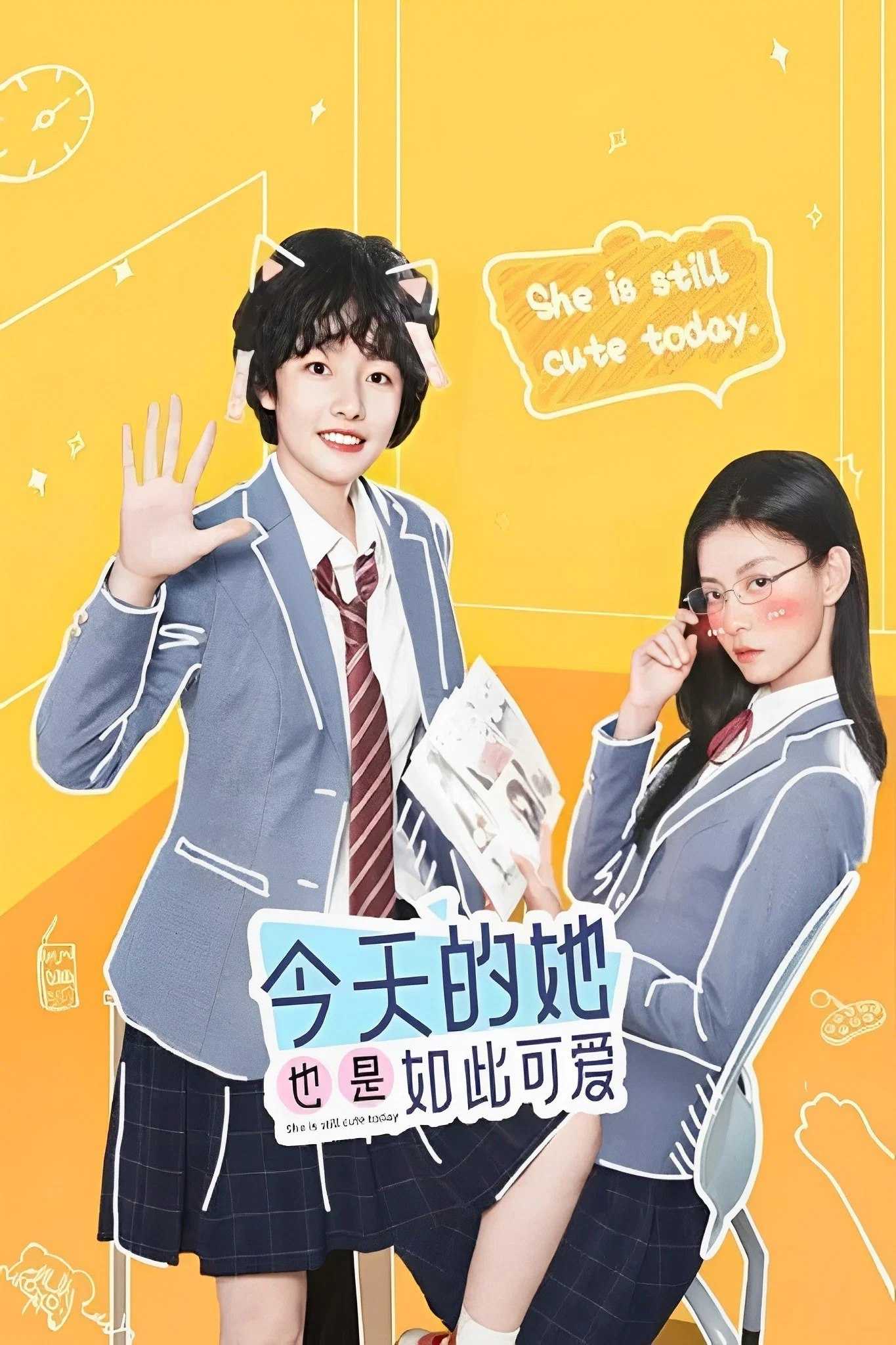 她可爱得厉害 4K [更新至10集] - 迅雷云盘 资源封面图