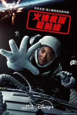 紧急呼救 第九季 9-1-1 Season 9 (2025) - 百度网盘 资源封面图