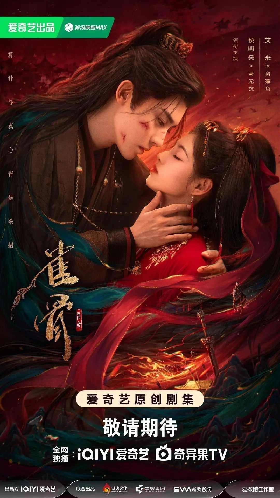 雀骨(2026)【更08集】【4K.HDR】【高码率】【内嵌简中】【侯明昊/艾米】 - UC网盘 资源封面图