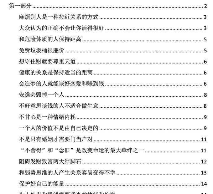 开窍开悟开智 - 夸克网盘 资源封面图
