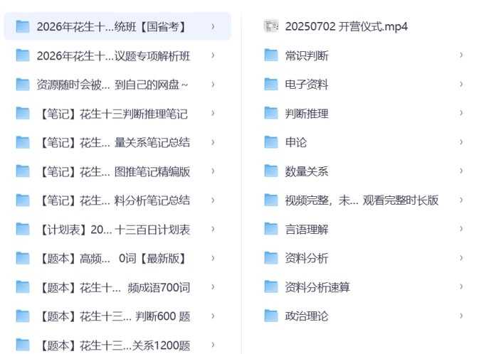 【02】花生十三2026合集 - 夸克网盘 资源封面图