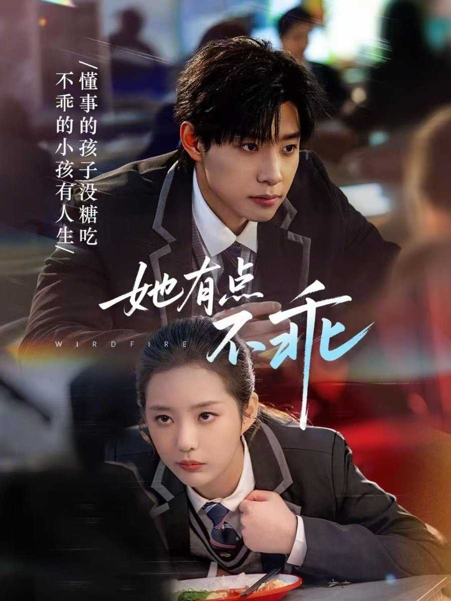 048557-她@有@点@不@乖@ (70集) 马小宇&徐艺真 - 夸克网盘 资源封面图