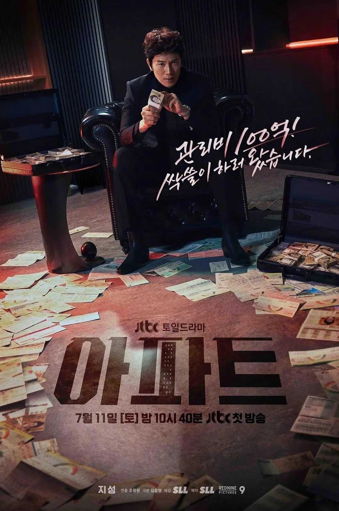 公寓黑风暴 (2026)【更01集】【WEB-DL.1080p】【内封简繁英】【犯罪/悬疑】 - UC网盘 资源封面图