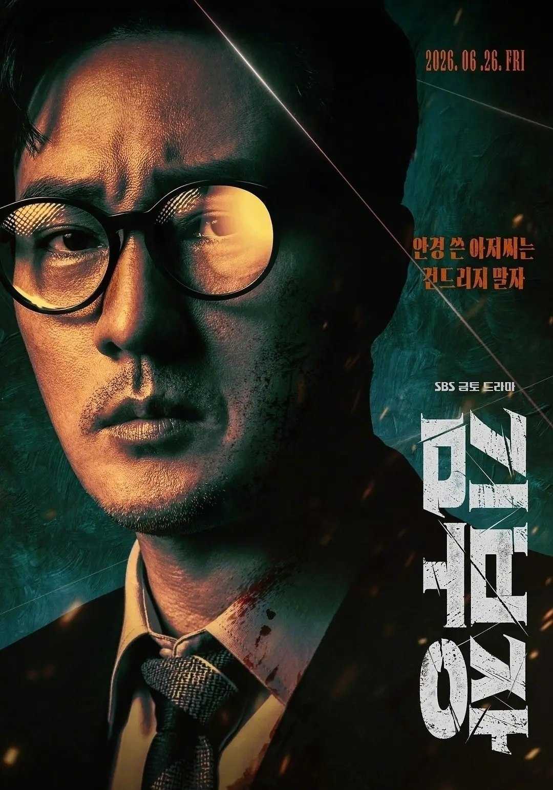 金特务:本色回归 (2026)【更06集】【NF.1080p】【韩英双语】【内封简繁英】【动作/悬疑】 - UC网盘 资源封面图