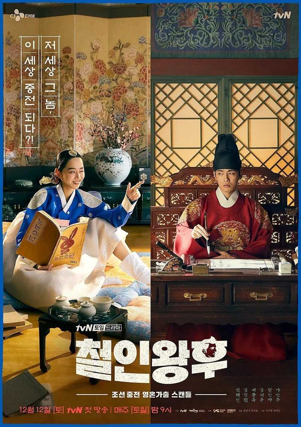哲仁皇后(2020)【20集全】【WEB-DL.1080p】【内封简繁英】【奇幻/古装】【申惠善/金正贤】 - UC网盘 资源封面图