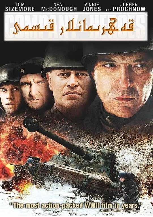 英雄连 Company of Heroes (2013) - 夸克网盘 资源封面图