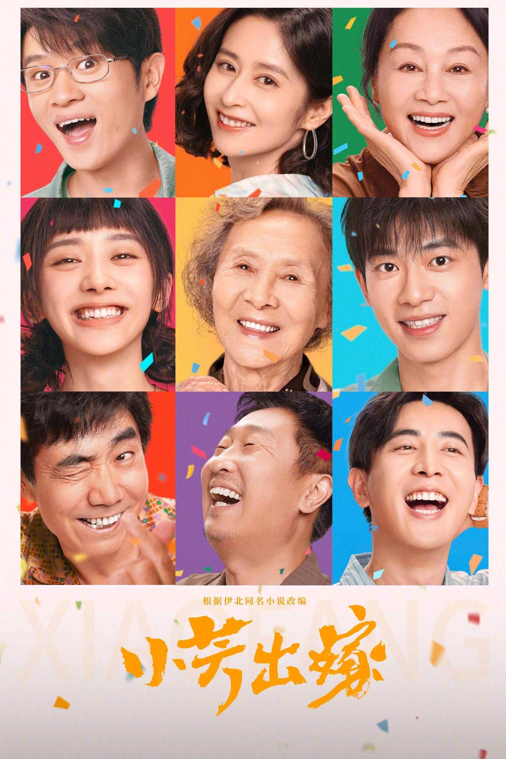 小芳 4K [HDR50fps][内封简繁字幕][更新至04集] - 迅雷云盘 资源封面图