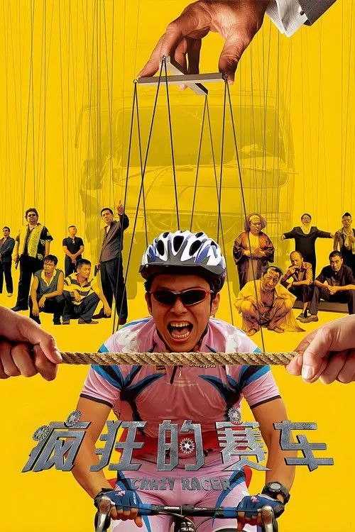 【原盘】疯狂的赛车 (2009) 1080P REMUX 内封简/繁英双语字幕 - 百度网盘 资源封面图