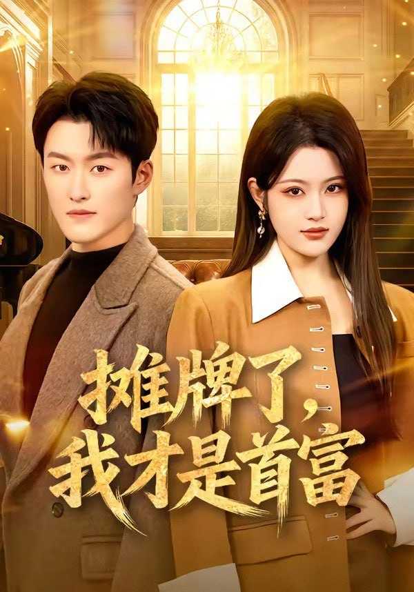 夸克：https://pan.quark.cn/s/d1af86b86750 - 百度网盘 资源封面图