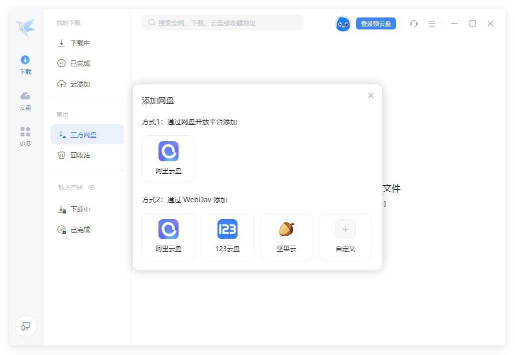 迅雷12.4.4.3740 精简绿色版 屏蔽广告 - 百度网盘 资源封面图