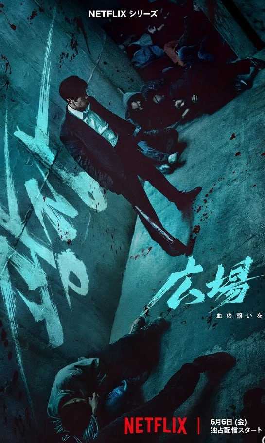 W 无赦之C(2025)全7集 内封+内嵌字幕 4K+1080P - 夸克网盘 资源封面图