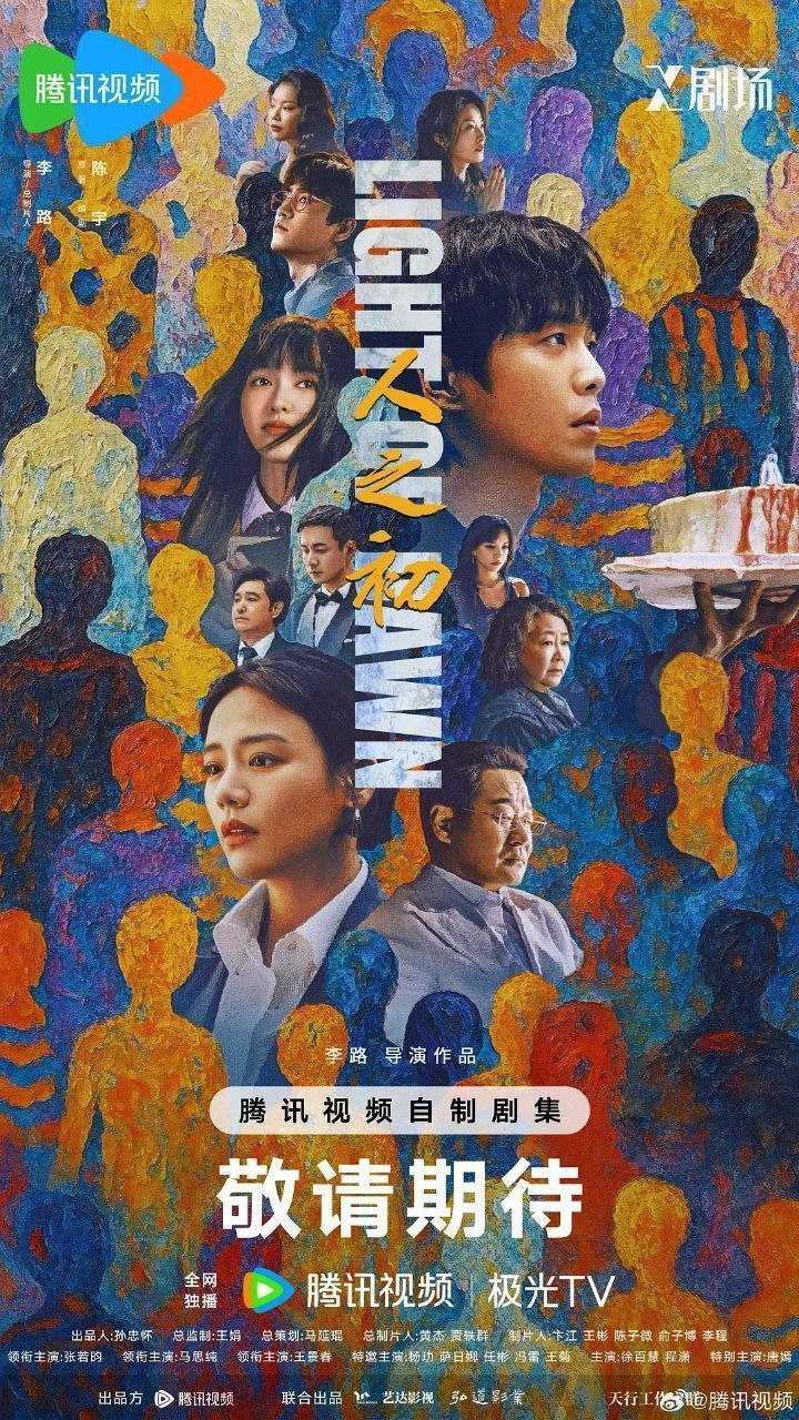 人之初(2025)【更09集】【4K.HDR】【高码率】【内嵌简中】【张若昀/马思纯】 - 百度网盘 资源封面图