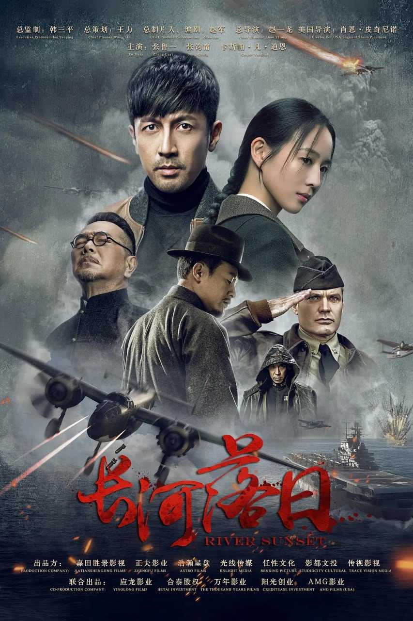 长河落日 (2026)WEB-4K HDR 第4集 - 迅雷云盘 资源封面图