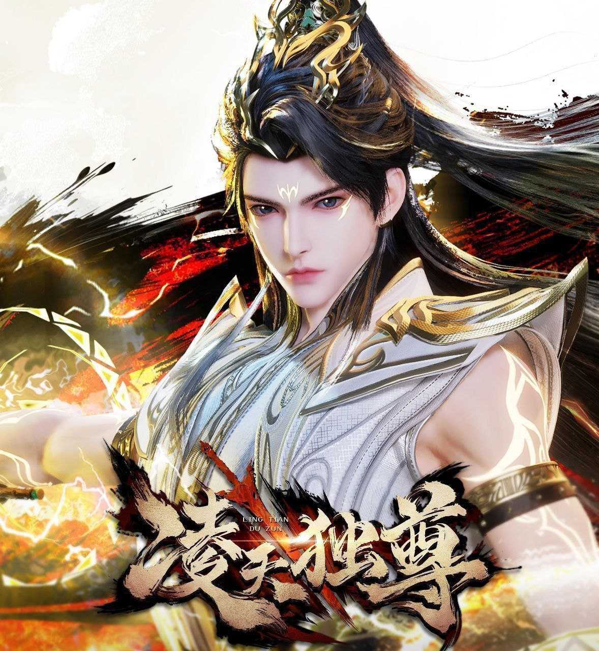 凌天独尊 (2025)更至56集 [4K][国漫][奇幻/动画] - 百度网盘 资源封面图