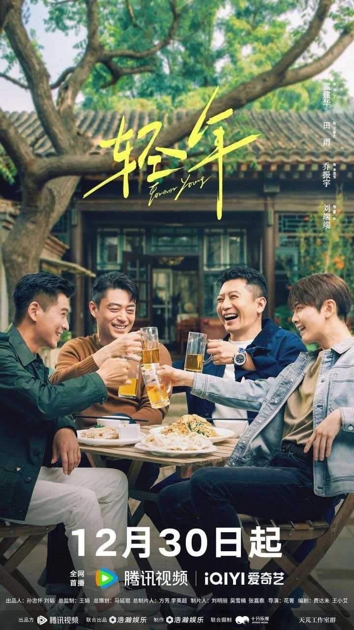 轻年 - 夸克网盘 资源封面图