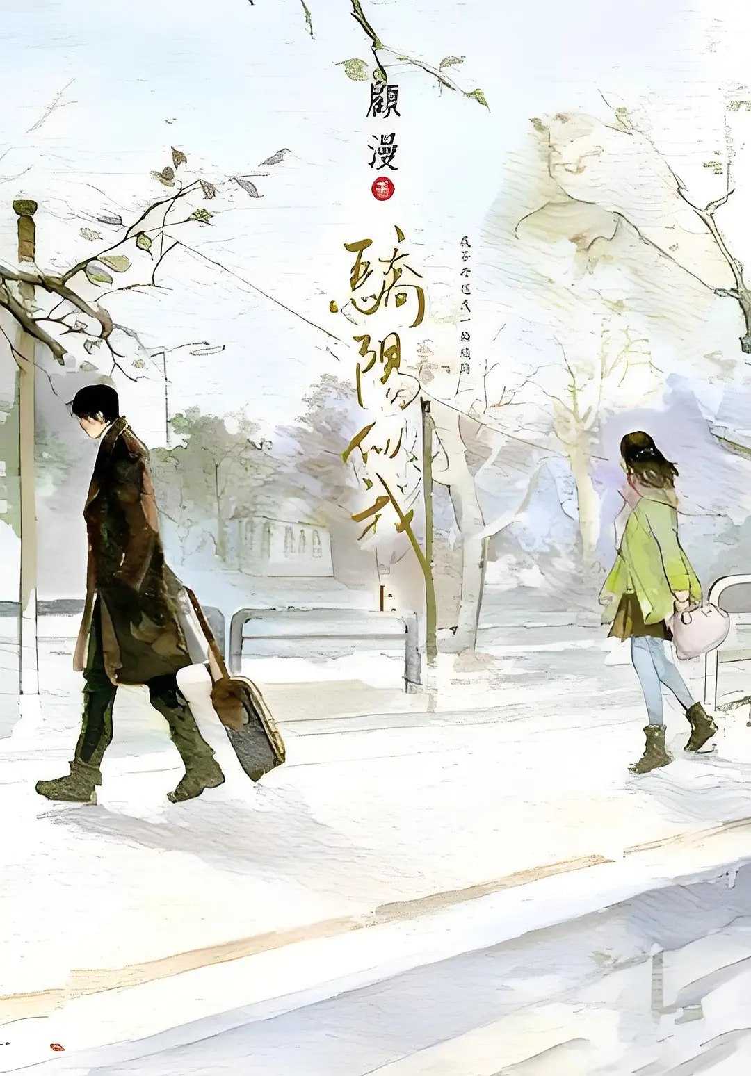 J（马沙比乔）（阝夸克日）（亻审核以）（手全家戈） (2025) - 夸克网盘 资源封面图