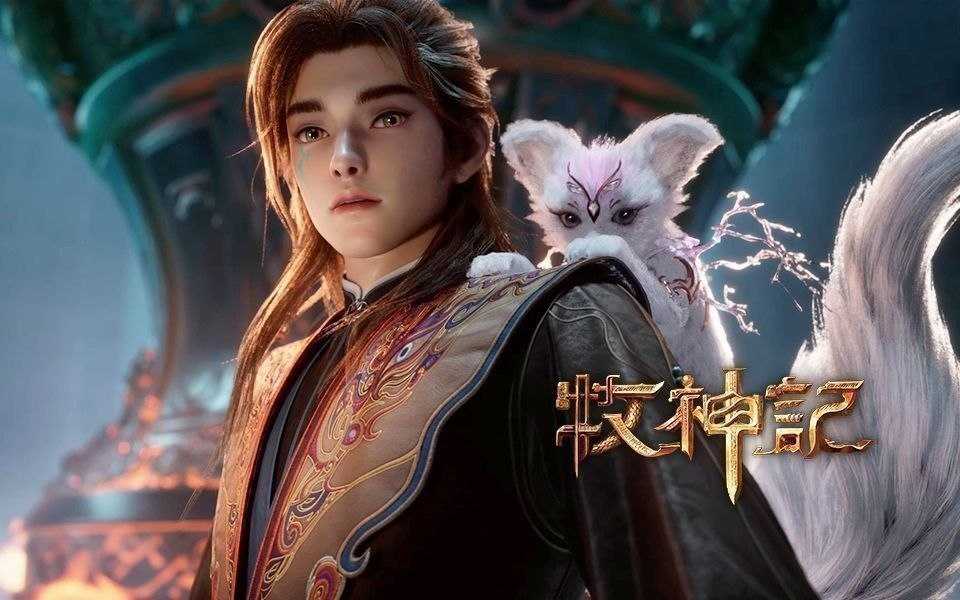 牧神记 (2025) 更至77集 [4K&HDR真彩][H265][国漫][奇幻/动画] - 迅雷云盘 资源封面图