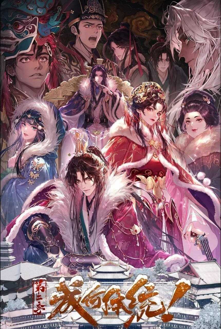 成何体统 第二季 (2026) 更至13集 [4K][国漫][穿越/爱情/动画] - UC网盘 资源封面图