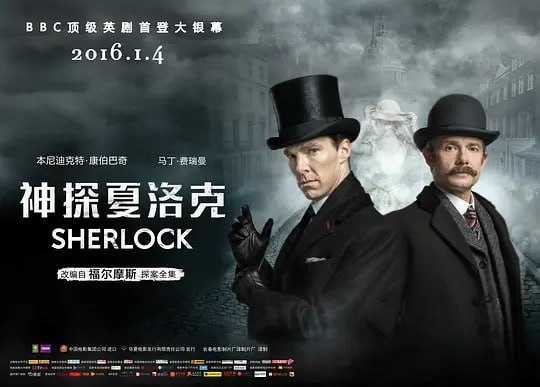 神探夏洛克：可恶的新娘 Sherlock The Abominable Bride (2016) - 夸克网盘 资源封面图