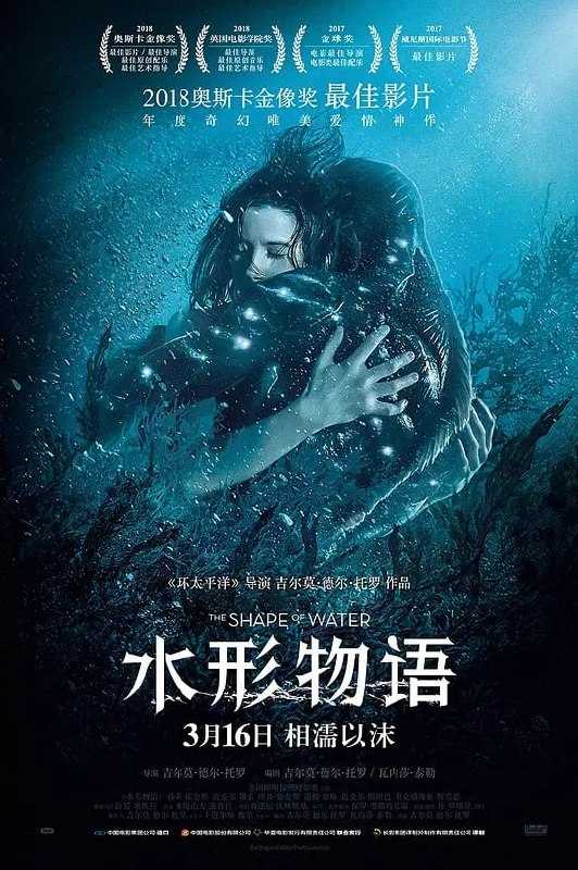 水形物语 The Shape of Water (2017) - 夸克网盘 资源封面图