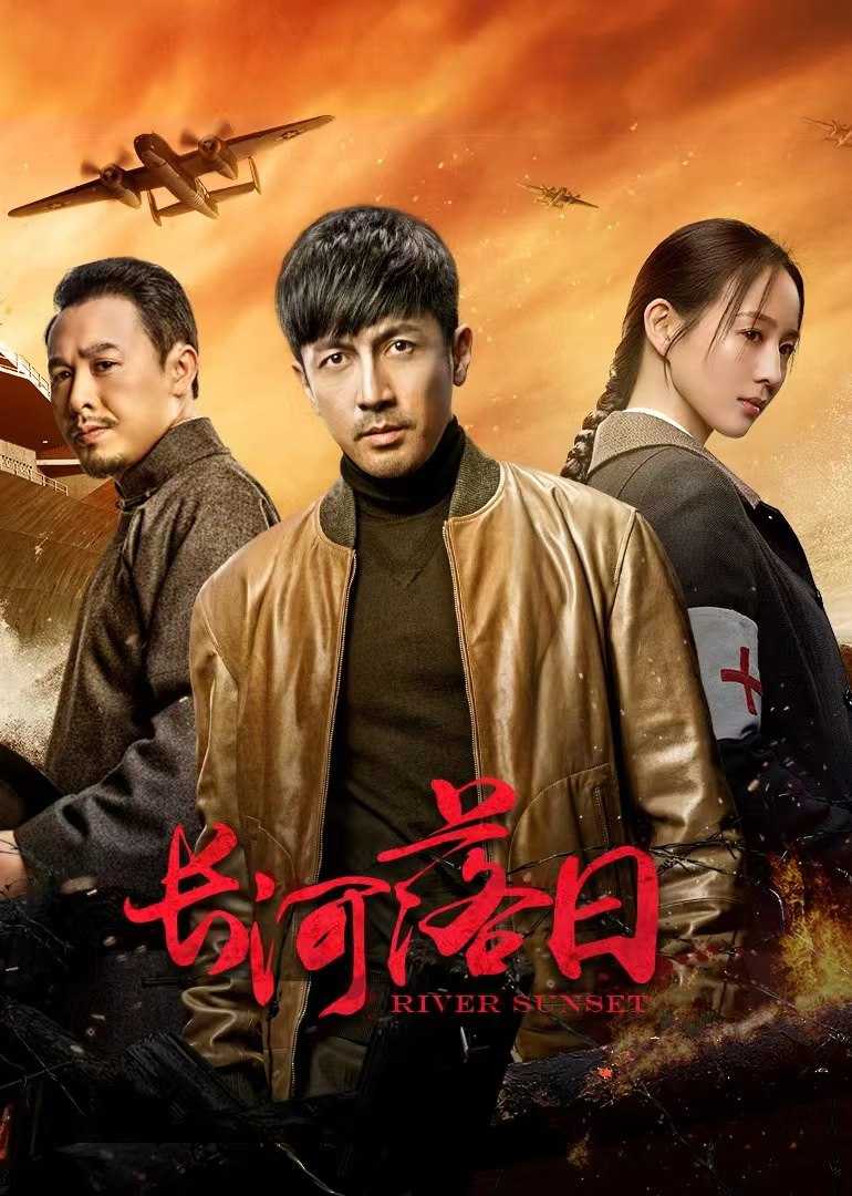 长河落日 更新至04集 4K HDR Vivid 60帧（FLAC无损+HiFi声+杜比音效） - 百度网盘 资源封面图