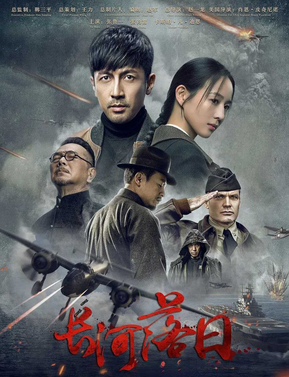长河落日 (2026) 更至04集 [4K][谍战][张鲁一/张钧甯/张晨光/张颂文] - 迅雷云盘 资源封面图