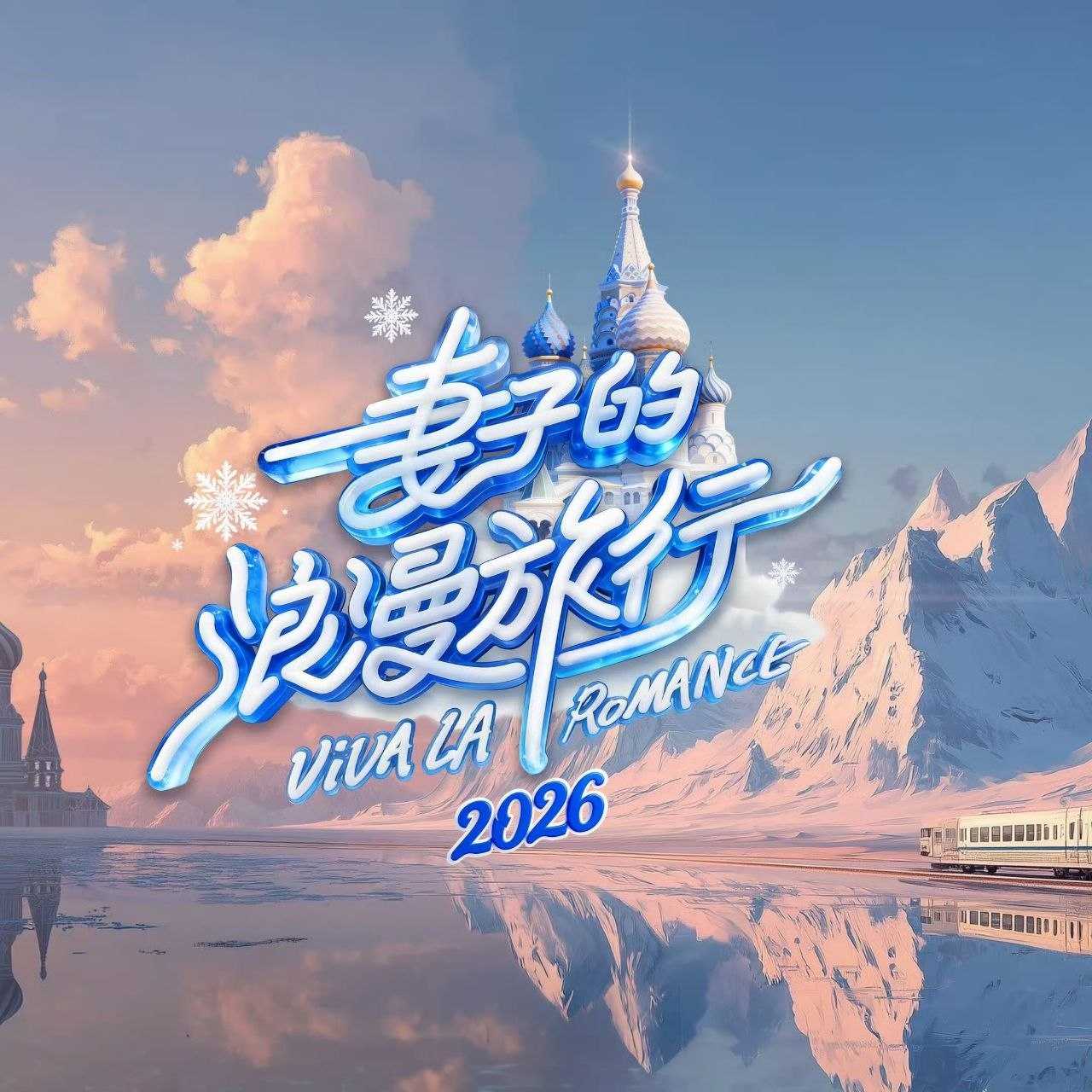 Q妻子的浪MLCLX2026 - 夸克网盘 资源封面图