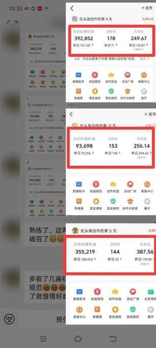 2026头条无脑搬砖实操全攻略 普通人能快速落地月收益千元的赚钱机会 - 夸克网盘 资源封面图