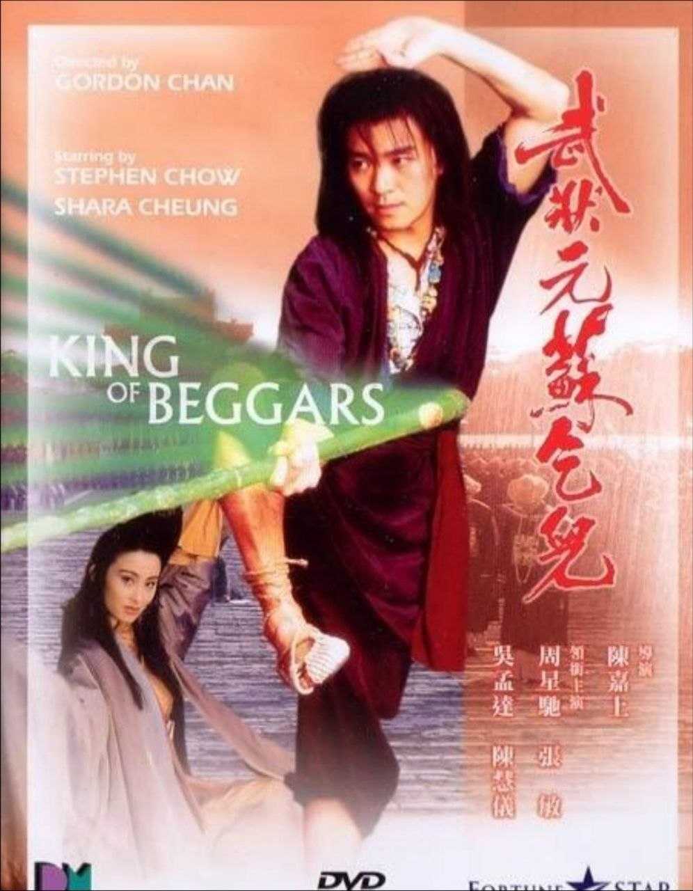 武状元苏乞儿 (1992) 4K 高码 60帧 国粤多音轨 - 百度网盘 资源封面图