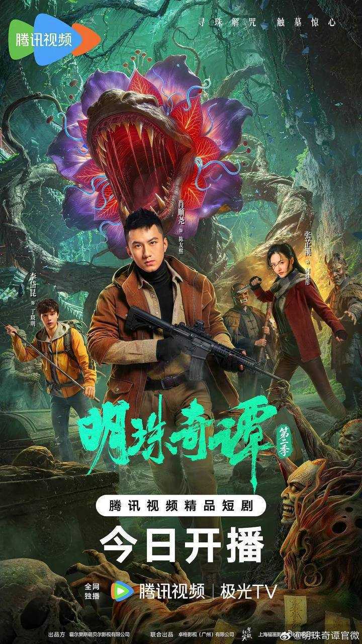 MINGZHU2 - 夸克网盘 资源封面图