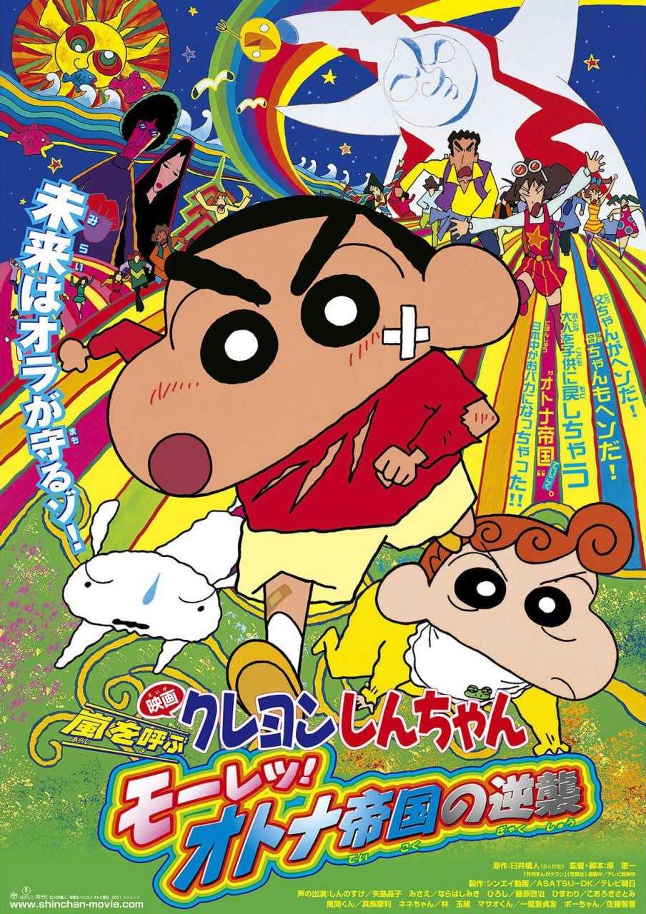 【日漫】蜡笔小新.全9季+剧场版+特别篇+漫画.台配中字.1080p - 夸克网盘 资源封面图
