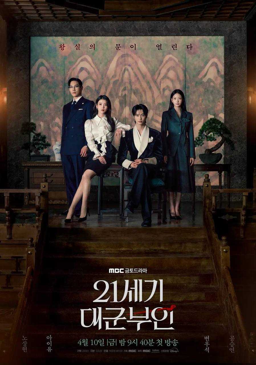 Perfect.Crown.S01.1080p.DSNP.WEB-DL.AAC2.0.H.264-HiveWeb - 夸克网盘 资源封面图