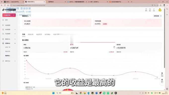 热点信息差教程，高效产出爆款短视频内容 - 夸克网盘 资源封面图