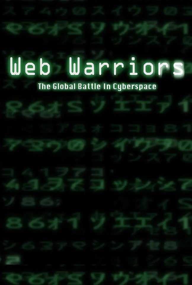 网络捍卫者 Web Warriors (2008) - 夸克网盘 资源封面图