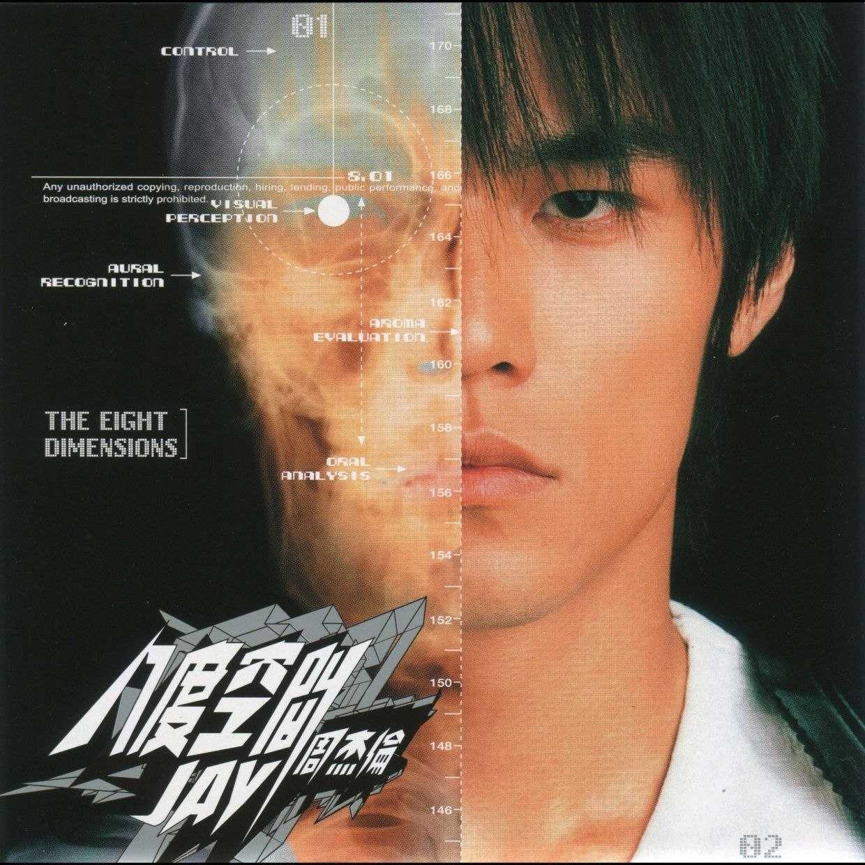 周杰伦 八度空间 2026年环球日本版   SHM-CD WAV+CUE +dvd - 百度网盘 资源封面图