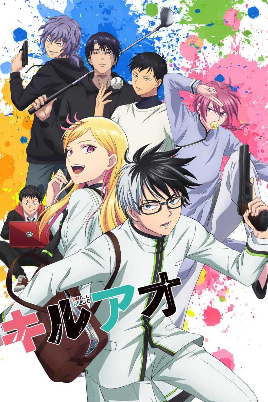 杀手青春 キルアオ (2026) [1080P] [内封简繁] [更至1集] - 迅雷云盘 资源封面图