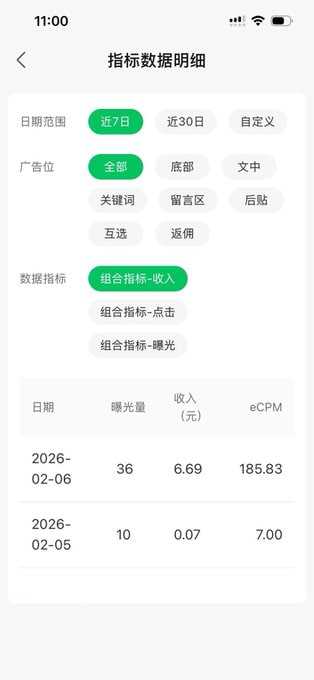 公众号流量主剧评赛道，从选题到全流程拆解 - 夸克网盘 资源封面图