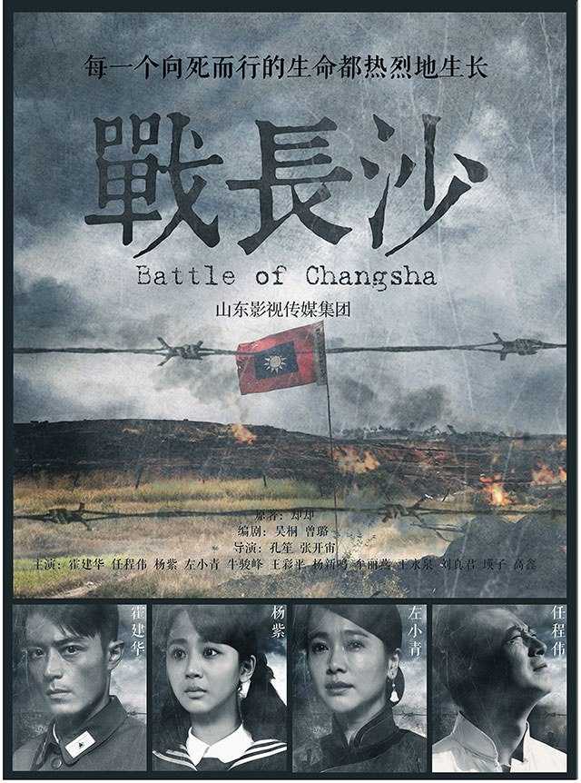 【国剧】战长沙 全32集 国语中字 2014 4K - 百度网盘 资源封面图