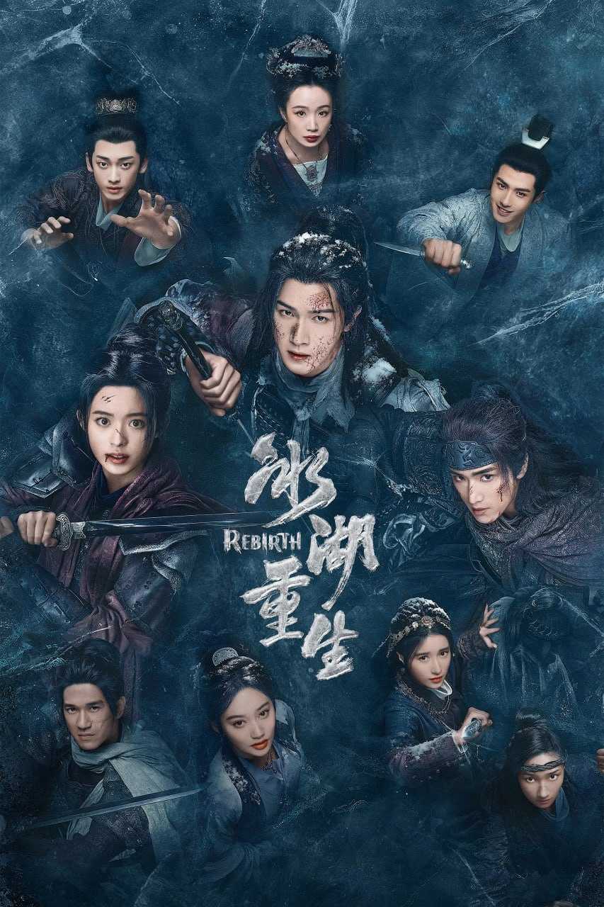 B 冫 水氵 胡 [更新至13集] - 夸克网盘 资源封面图