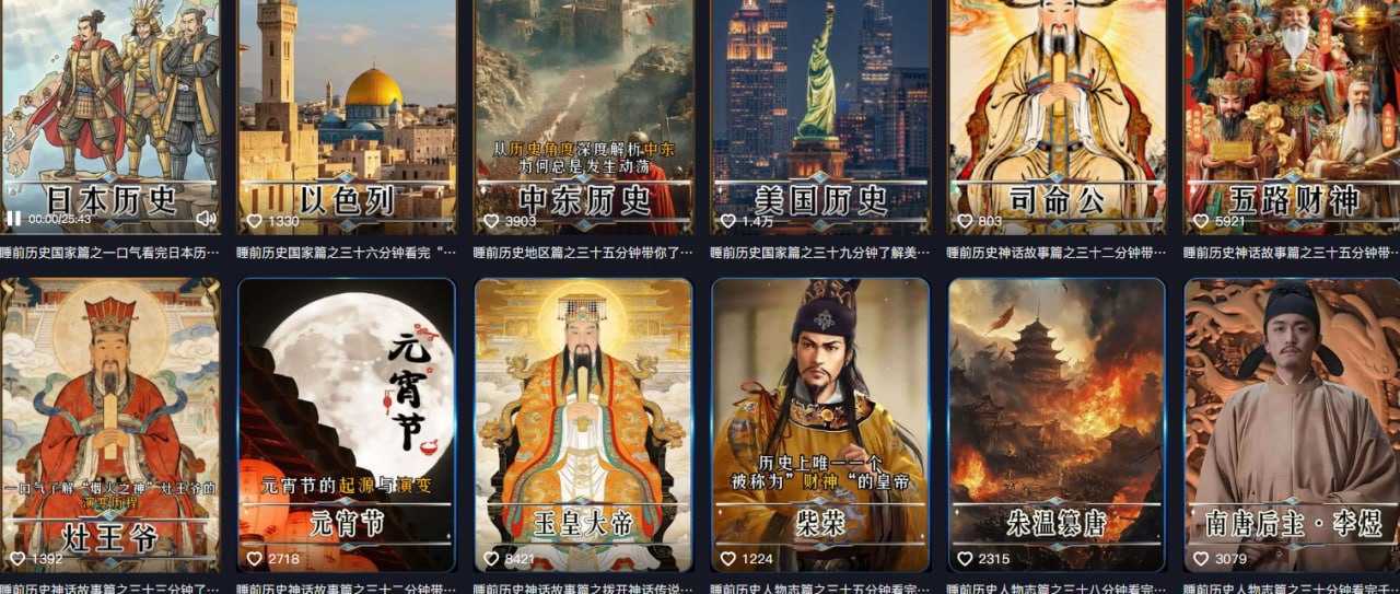 靠 AI 做历史解说,轻松出爆款!教程 + 变现路径一步到位 - 夸克网盘 资源封面图