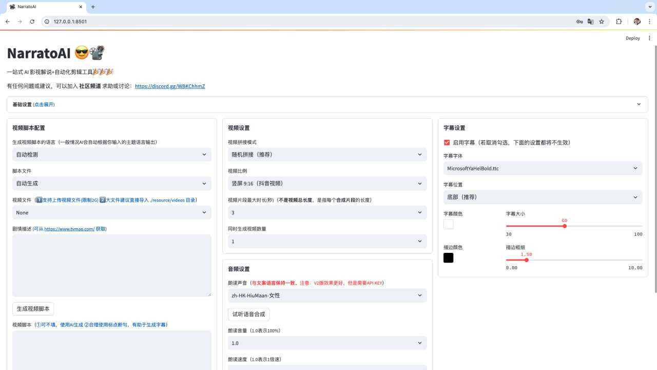 NarratoAI 😎📽️ 一站式 AI 影视解说+自动化剪辑工具🎬🎞️ - 夸克网盘 资源封面图
