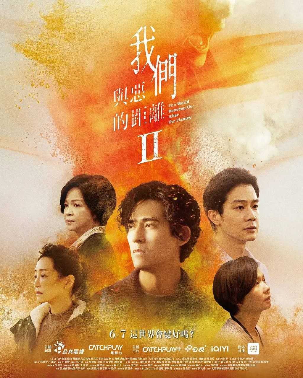 我们与恶的距离2 (2025) 4K - 夸克网盘 资源封面图