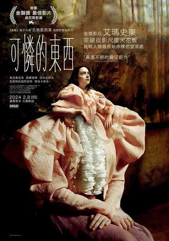 可怜的东西 Poor Things (2023) - 夸克网盘 资源封面图