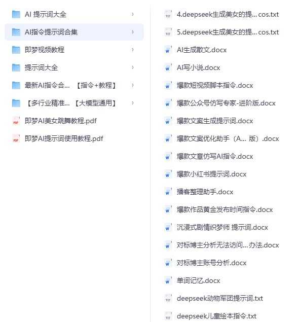 即梦 Seedance 2.0【指令+教程】 - 夸克网盘 资源封面图