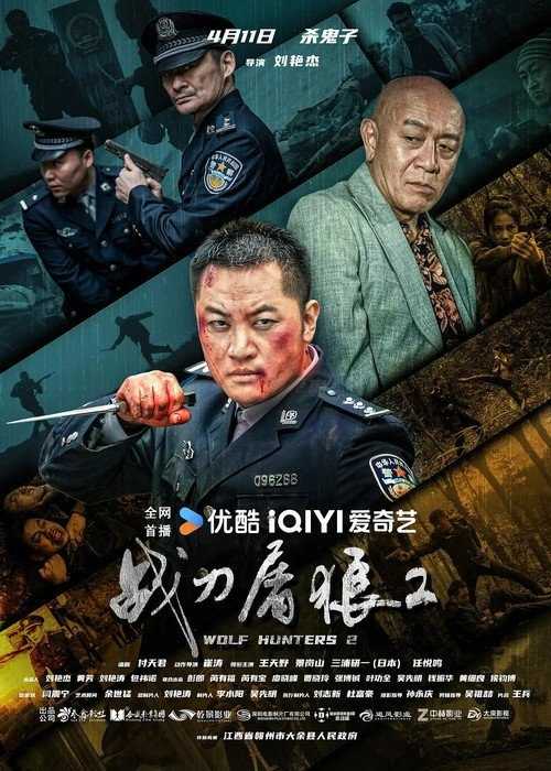 战刀屠狼2 (2026) 4K HDR 内嵌简中 DDP.2.0 - 百度网盘 资源封面图