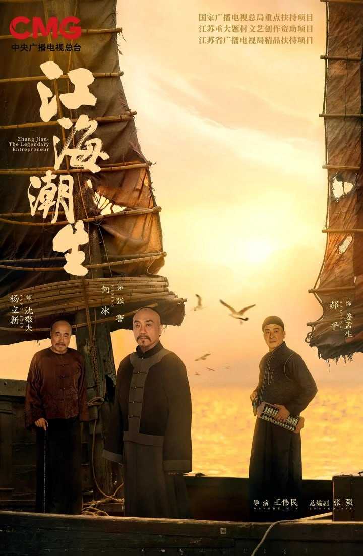 江海潮生 4K 更新至07集 - 百度网盘 资源封面图