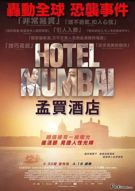 孟买酒店 Hotel Mumbai (2018) - 夸克网盘 资源封面图